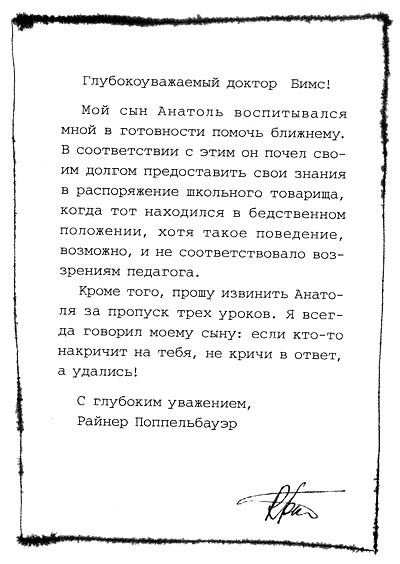 Иллюстрация к книге — Само собой и вообще [i_015.jpg]