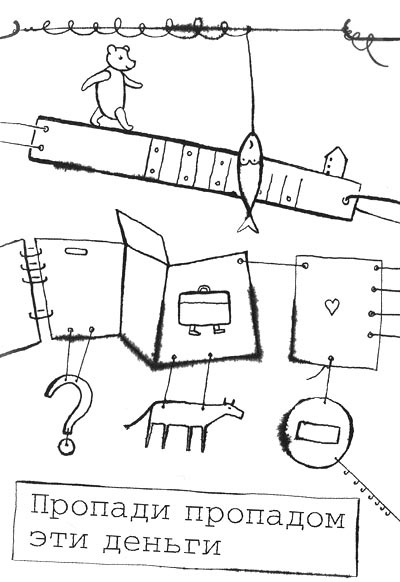 Иллюстрация к книге — Само собой и вообще [i_040.jpg]