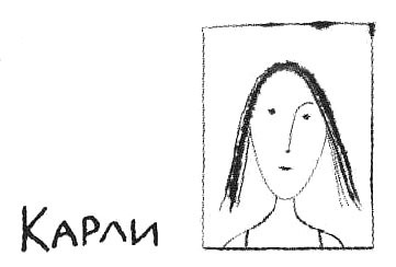 Иллюстрация к книге — Само собой и вообще [i_058.jpg]