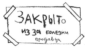 Иллюстрация к книге — Само собой и вообще [i_064.jpg]
