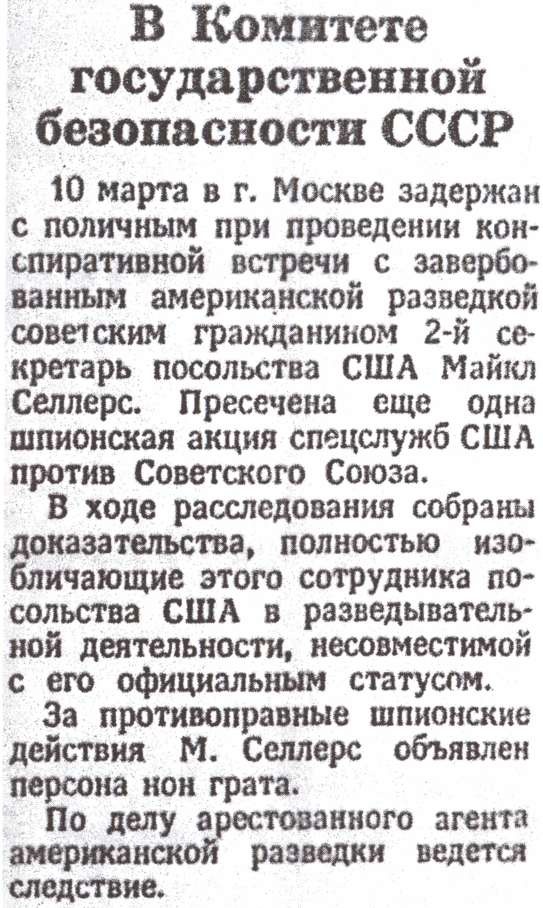 Иллюстрация к книге — Предатели. Войско без знамен [i_010.jpg]