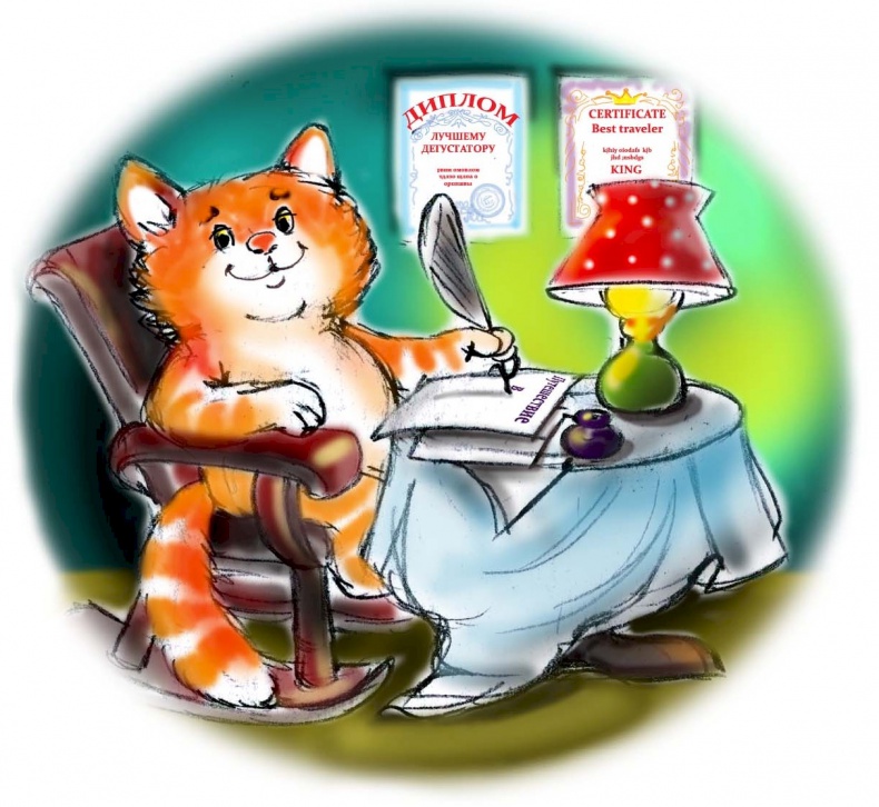 Иллюстрация к книге — Путешествия и приключения Нехуденького Киска [i_001.jpg]