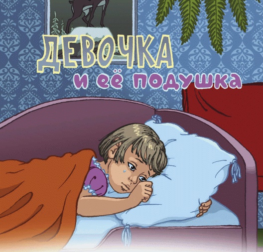 Иллюстрация к книге — Добрый дракон, или 22 волшебные сказки для детей [_005_1.jpg]