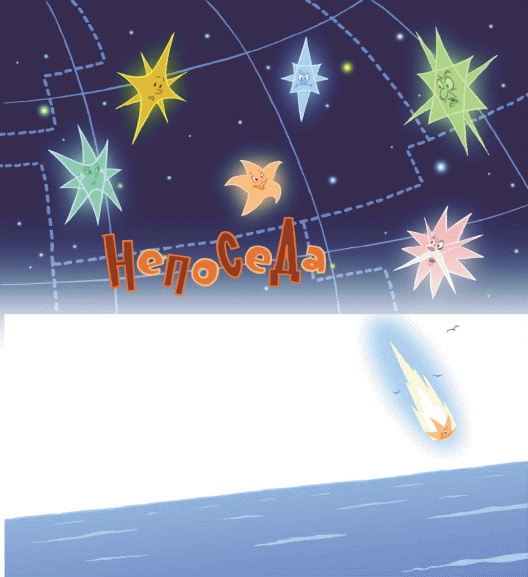 Иллюстрация к книге — Добрый дракон, или 22 волшебные сказки для детей [_011_1.jpg]