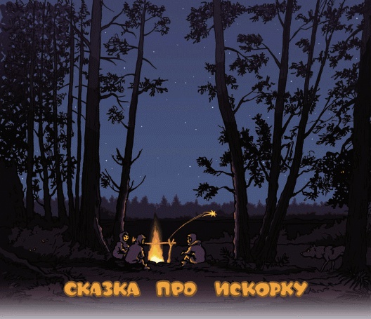 Иллюстрация к книге — Добрый дракон, или 22 волшебные сказки для детей [_031_1.jpg]