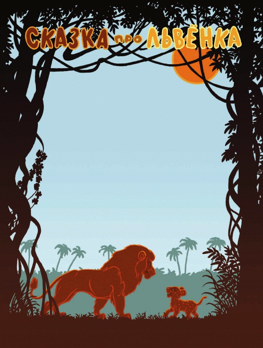 Иллюстрация к книге — Добрый дракон, или 22 волшебные сказки для детей [_033_1.jpg]