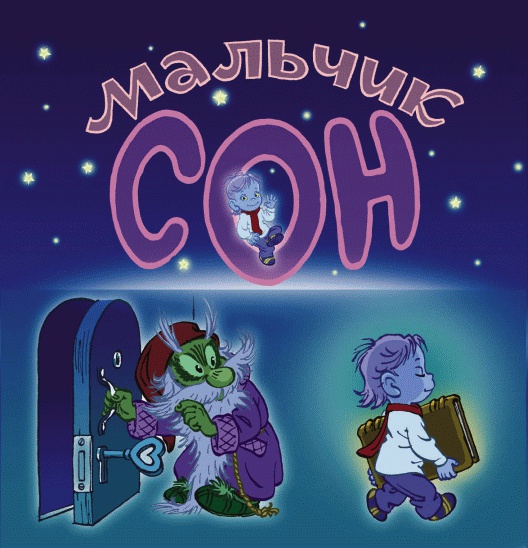 Иллюстрация к книге — Добрый дракон, или 22 волшебные сказки для детей [_041_1.jpg]