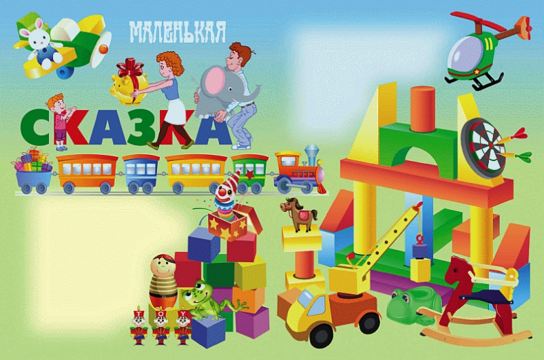 Иллюстрация к книге — Добрый дракон, или 22 волшебные сказки для детей [_075_76.jpg]