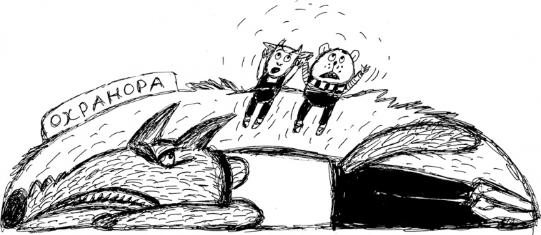 Иллюстрация к книге — Слонодёмия [i_011.jpg]