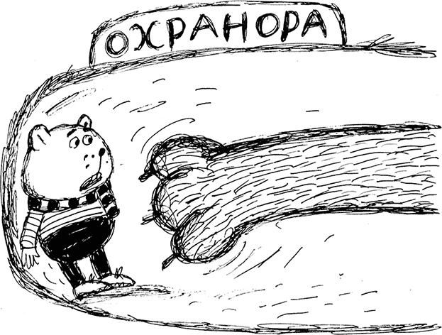 Иллюстрация к книге — Слонодёмия [i_043.jpg]