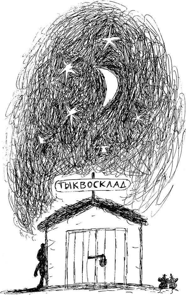 Иллюстрация к книге — Слонодёмия [i_048.jpg]