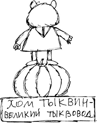 Иллюстрация к книге — Слонодёмия [i_058.jpg]