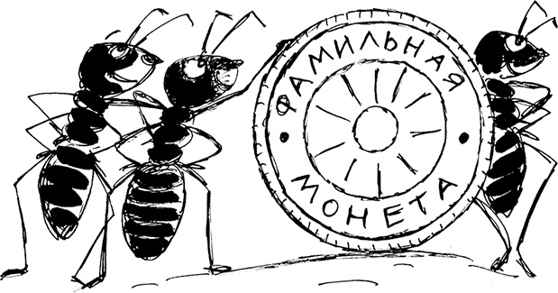 Иллюстрация к книге — Слонодёмия [i_098.jpg]