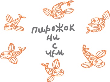 Иллюстрация к книге — От клубка до праздничного марша [i_011.jpg]