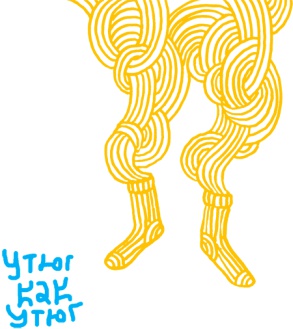 Иллюстрация к книге — От клубка до праздничного марша [i_017.jpg]