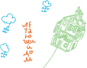 Иллюстрация к книге — От клубка до праздничного марша [i_019.jpg]