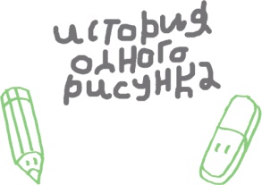 Иллюстрация к книге — От клубка до праздничного марша [i_021.jpg]