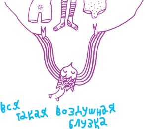 Иллюстрация к книге — От клубка до праздничного марша [i_043.jpg]