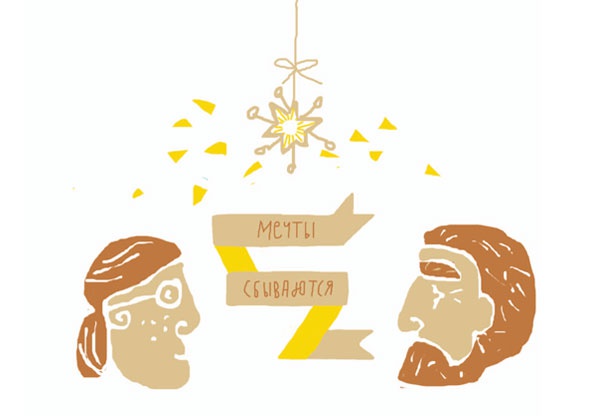 Иллюстрация к книге — От шнурков до сердечка [i_015.jpg]