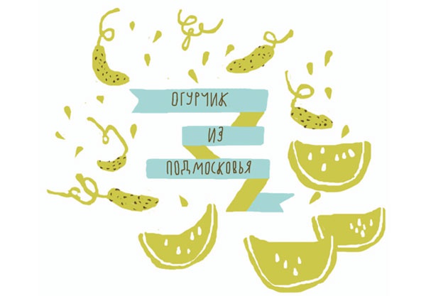 Иллюстрация к книге — От шнурков до сердечка [i_019.jpg]