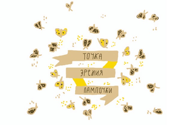 Иллюстрация к книге — От шнурков до сердечка [i_022.jpg]