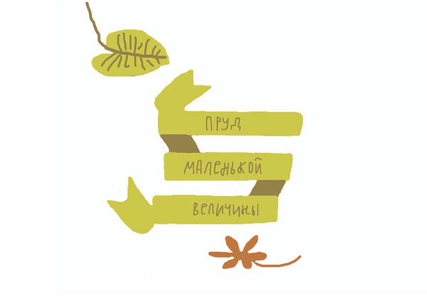 Иллюстрация к книге — От шнурков до сердечка [i_051.jpg]