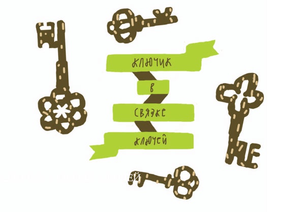 Иллюстрация к книге — От шнурков до сердечка [i_059.jpg]