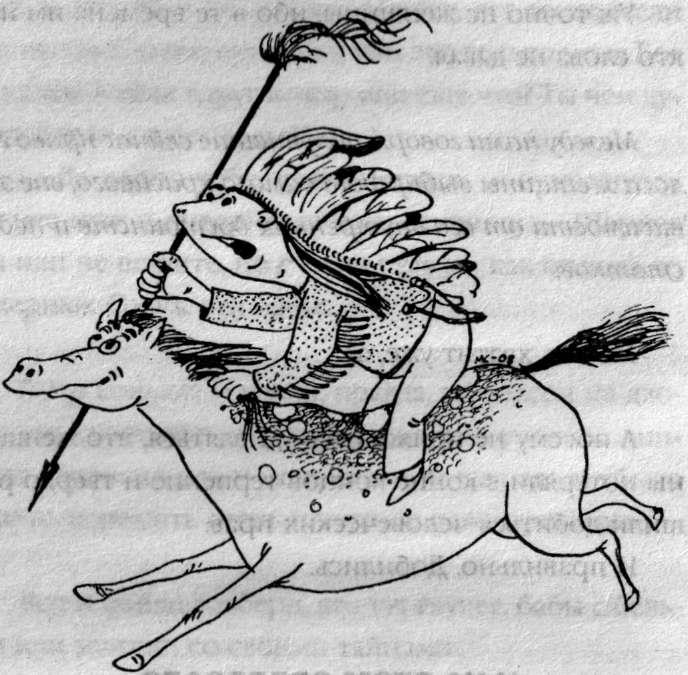 Иллюстрация к книге — Против баб! [i_003.jpg]