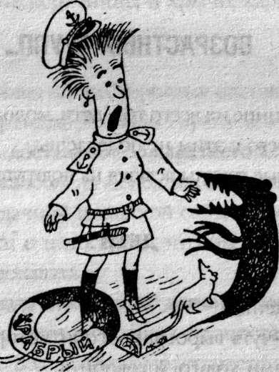 Иллюстрация к книге — Против баб! [i_004.jpg]