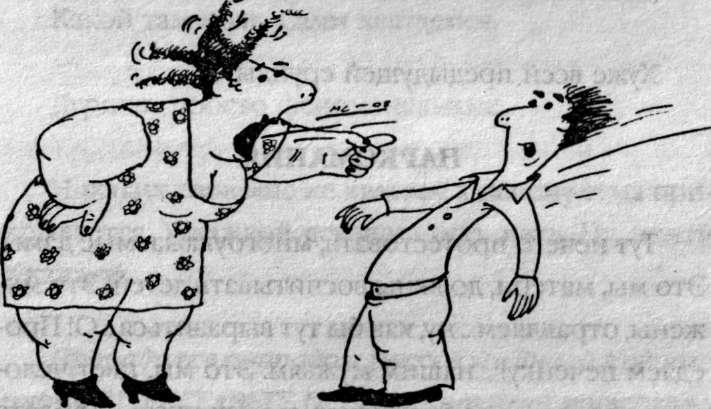 Иллюстрация к книге — Против баб! [i_027.jpg]