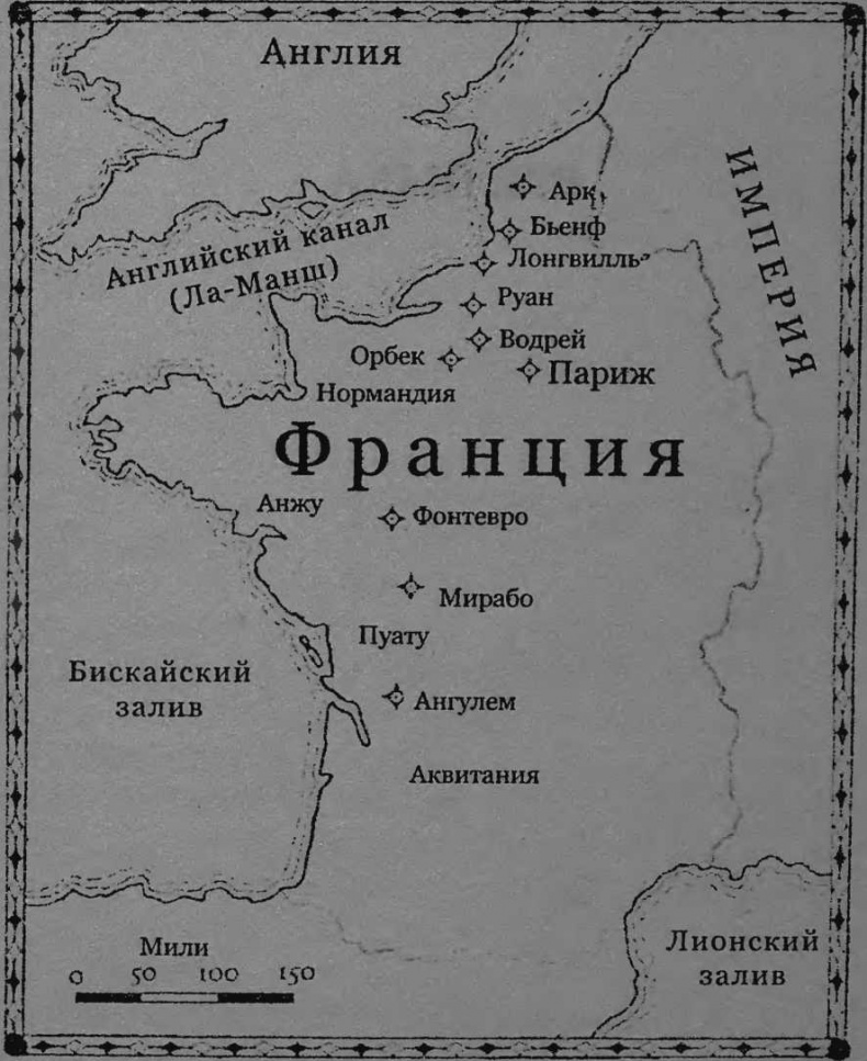 Иллюстрация к книге — Алый лев [i_005.jpg]