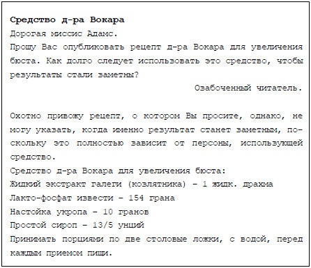 Иллюстрация к книге — Пять баксов для доктора Брауна. Книга 2 [_47.jpg]