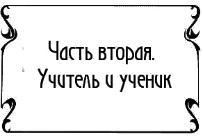 Иллюстрация к книге — Пять баксов для доктора Брауна. Книга 6 [i_006.jpg]