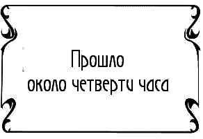 Иллюстрация к книге — Пять баксов для доктора Брауна. Книга 6 [i_025.jpg]