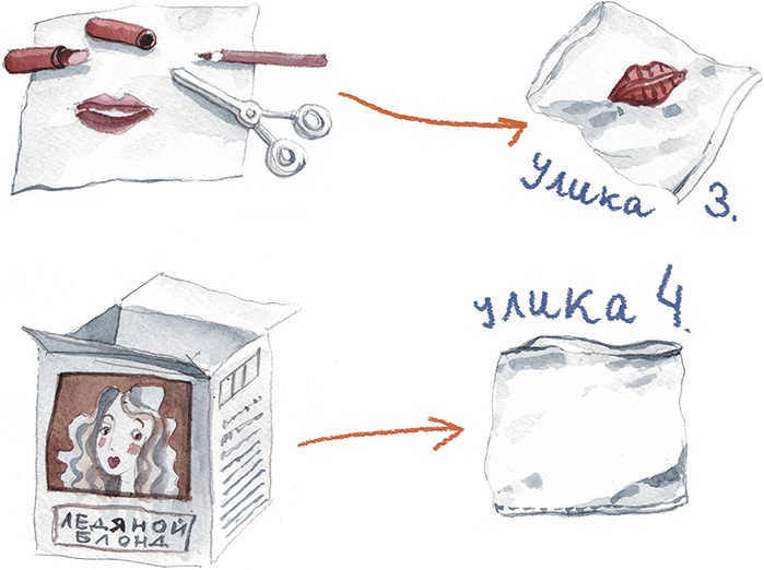 Иллюстрация к книге — Большая маленькая девочка. История восьмая. Дело о клетчатой сумке [i_016.jpg]