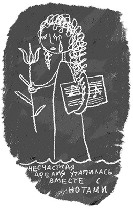 Иллюстрация к книге — Большая маленькая девочка. История шестая. Тыквандо [i_015.jpg]