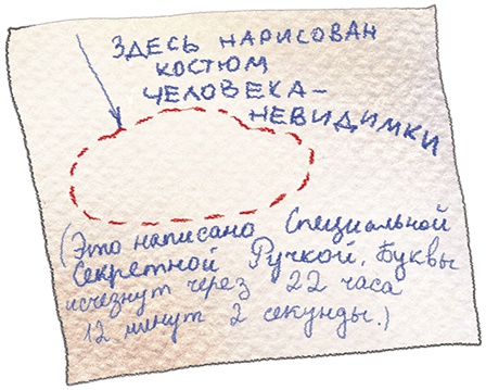 Иллюстрация к книге — Большая маленькая девочка. История шестая. Тыквандо [i_016.jpg]