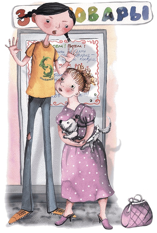 Иллюстрация к книге — Большая маленькая девочка. История третья. Вышел зайчик погулять [i_039.jpg]