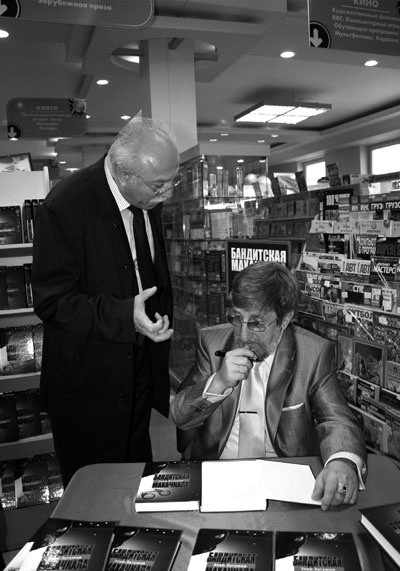 Иллюстрация к книге — Бродяга: Побег [i_014.jpg]