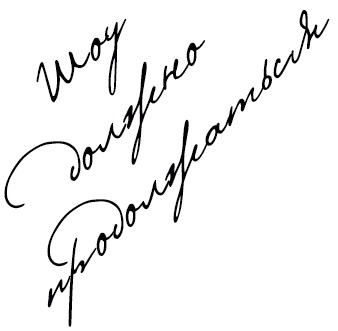 Иллюстрация к книге — Бисер [_350.jpg]