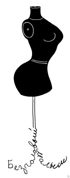 Иллюстрация к книге — Все самое плохое о моей сестре [i_017.jpg]