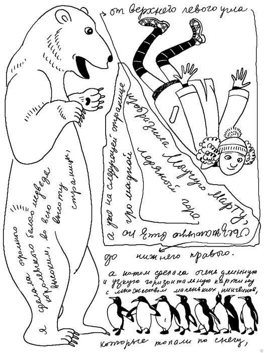 Иллюстрация к книге — Все самое плохое о моей сестре [i_018.jpg]