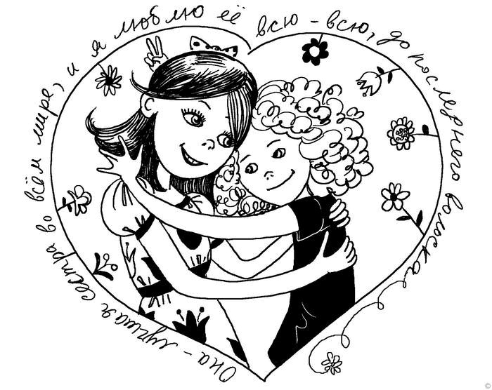 Иллюстрация к книге — Все самое плохое о моей сестре [i_035.jpg]