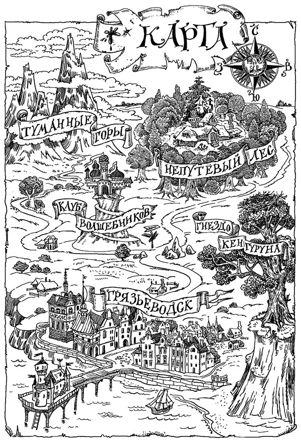 Иллюстрация к книге — Волшебник Рональд и ручной дракон [i_002.jpg]