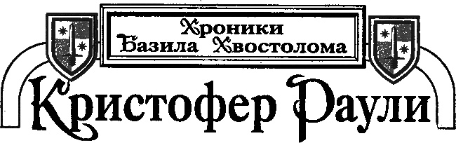 Иллюстрация к книге — Чародей и Летающий Город [Titver.jpg]