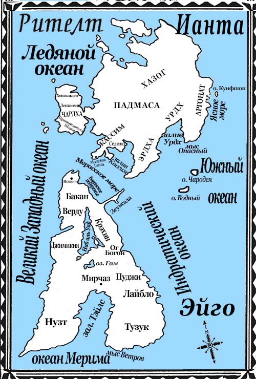 Иллюстрация к книге — Чародей и Летающий Город [ritelt_obzor.jpg]