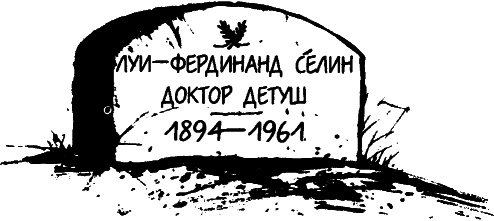 Иллюстрация к книге — Вербное воскресенье [i_003.jpg]