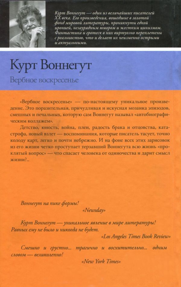 Иллюстрация к книге — Вербное воскресенье [i_011.jpg]