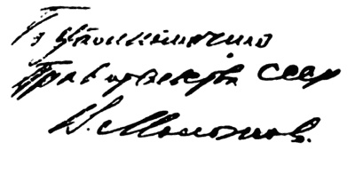 Иллюстрация к книге — Тайные смыслы Второй мировой [_146_01.jpg]