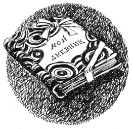 Иллюстрация к книге — Софья и Царство Тьмы [i_008.jpg]